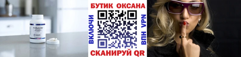 БУТИРАТ GHB  Купить где  Углегорск 