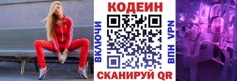 Купить закладки  Углегорск  Codein Purple Drank 