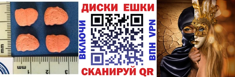 Ecstasy диски  Купить где  Углегорск 