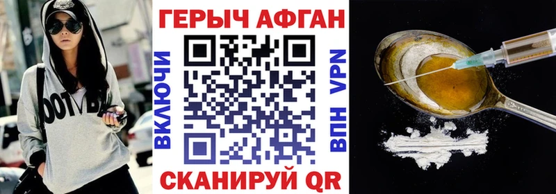 ГЕРОИН хмурый  Купить  Углегорск 