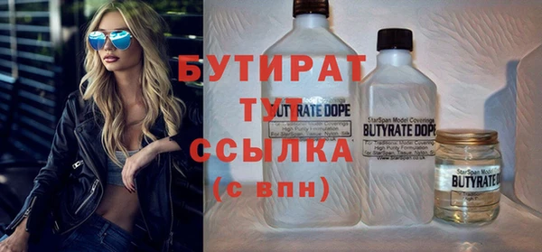 бутират Медногорск
