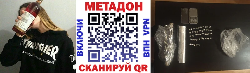 Купить где  Углегорск  Метадон кристалл 